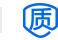 質量