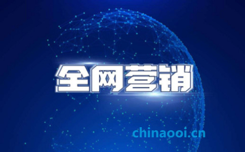 網絡營銷推廣的幾點經驗