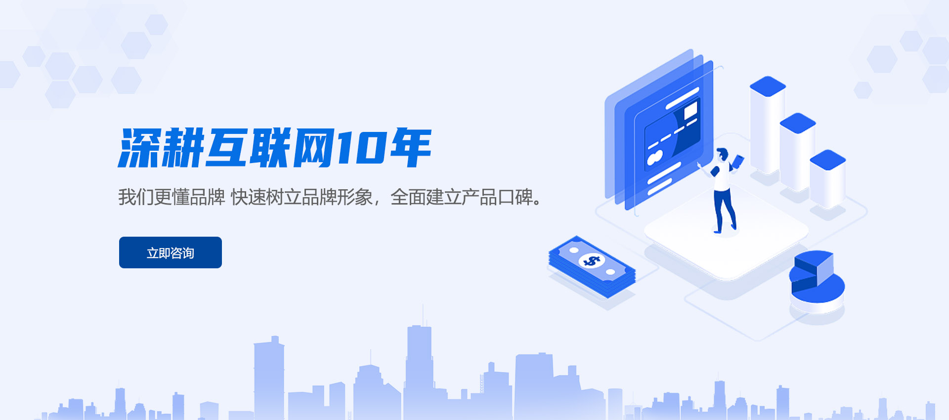 10年服務